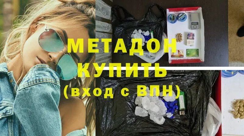 где можно купить   Терек  Метадон кристалл 